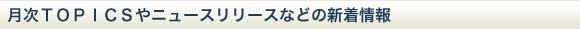News & Topics News & Topics