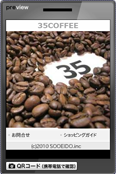 宗英道　株式会社  ３５coffeeコーポレートサイト
